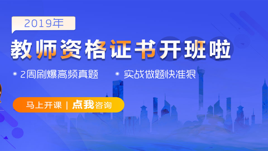 深圳高中教师资格证互动直播班